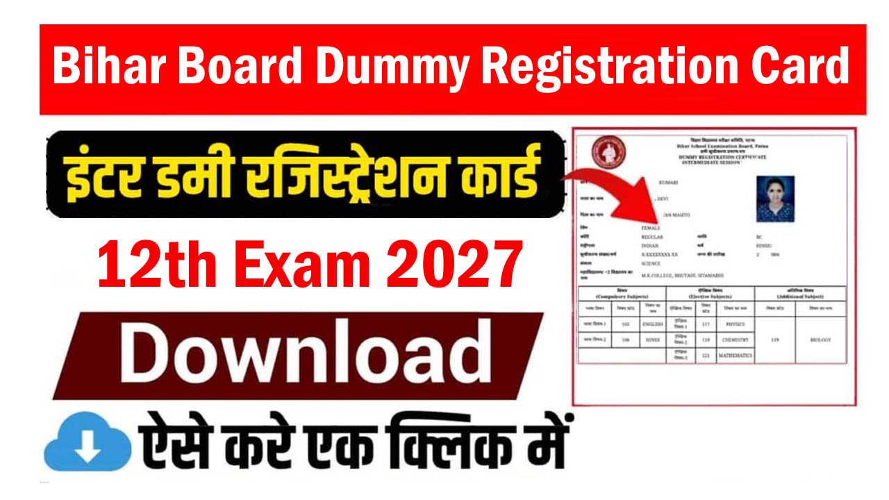 Bihar Board 12th Dummy Registration Card 2027