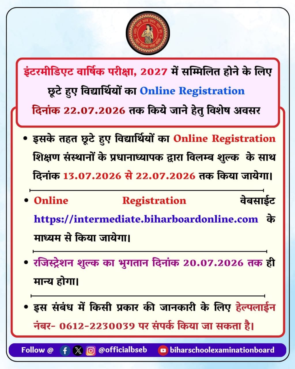 Bihar Board 12th Online Registration 2027