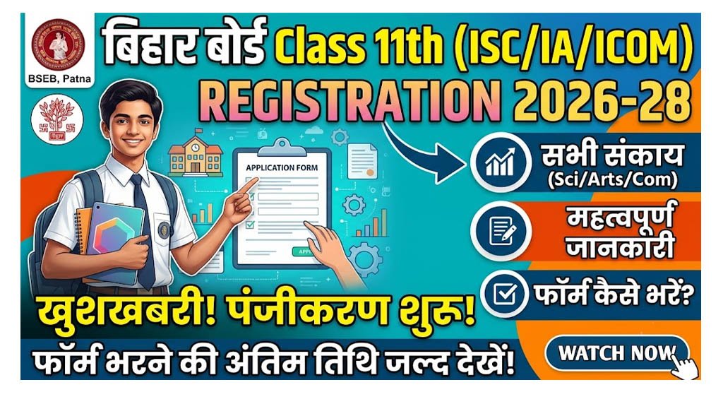 Bihar Board 11th Class Registration Date 2026-28