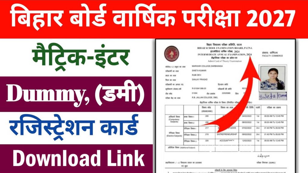 Bihar Board 10th Dummy Registration Card 2027