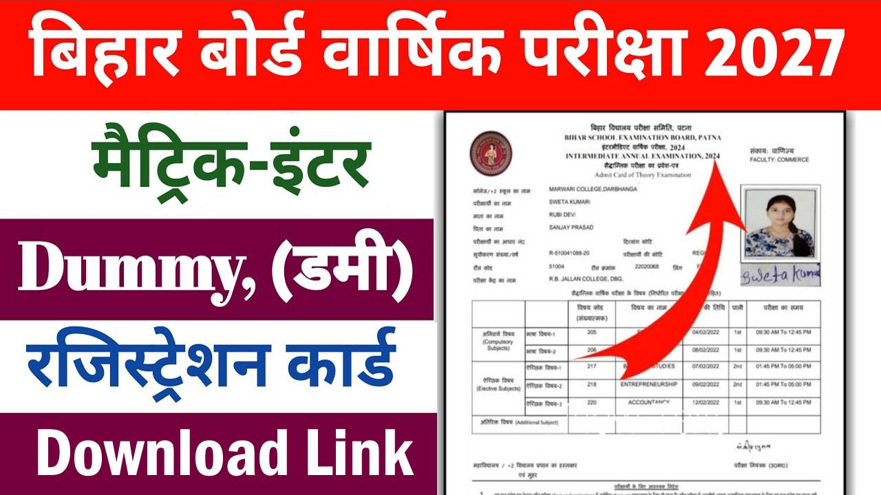 Bihar Board 10th Dummy Registration Card 2027