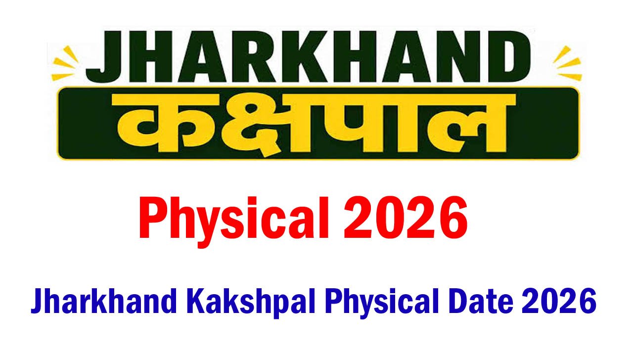 Jharkhand Kakshpal Physical Date 2026
